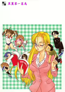 Page 179 of Shiritsu Seishitan Gakuen Renai!? Senka - preview thumbnail