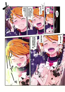 Page 57 of Shock Shoku Burigyua San - preview thumbnail