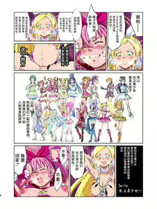 Page 11 of Shock Shoku Burigyua - preview thumbnail
