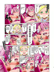 Page 12 of Shock Shoku Burigyua - preview thumbnail