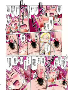 Page 13 of Shock Shoku Burigyua - preview thumbnail