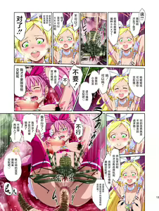 Page 18 of Shock Shoku Burigyua - preview thumbnail