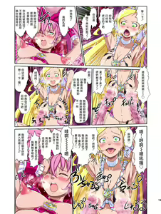 Page 24 of Shock Shoku Burigyua - preview thumbnail