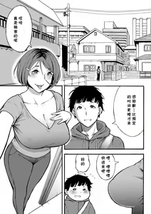 Page 2 of Oba-han to Ee Koto Seehen? - preview thumbnail