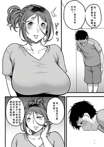Page 49 of Oba-han to Ee Koto Seehen? - preview thumbnail