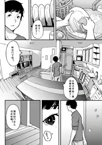 Page 5 of Oba-han to Ee Koto Seehen? - preview thumbnail