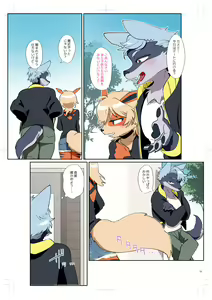 Page 19 of カスミちゃん本 - preview thumbnail