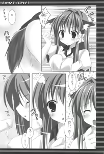 Page 20 of Himitsu no Kyoukasho Yon - preview thumbnail