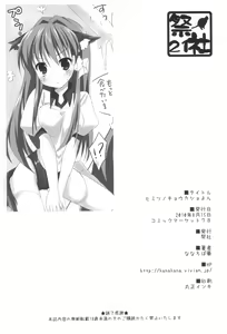 Page 25 of Himitsu no Kyoukasho Yon - preview thumbnail
