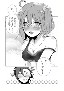 Page 2 of [Kyōrandotō no rabupasshon [fate grand order )sample - preview thumbnail