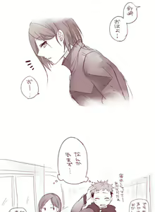 Page 24 of Raku ga ki matome 3 - preview thumbnail