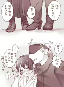 Page 26 of Raku ga ki matome 3 - preview thumbnail