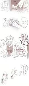 Page 33 of Raku ga ki matome 3 - preview thumbnail