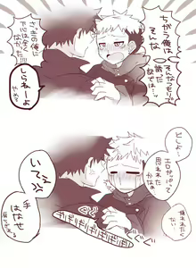 Page 6 of Raku ga ki matome 3 - preview thumbnail