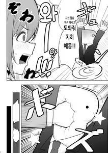 Page 3 of Assistant no Senkawa-san ni Cosplay Ecchi Shite Morau Hon | 어시스턴트인 센카와 씨가 코스프레 섹스해주는 책 - preview thumbnail