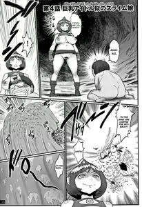 Page 81 of Hime to Dragon - preview thumbnail