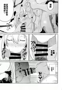 Page 11 of Bakunyuu Fantasia - preview thumbnail