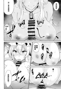 Page 12 of Bakunyuu Fantasia - preview thumbnail