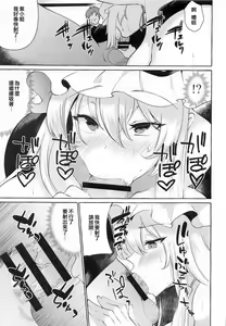 Page 13 of Bakunyuu Fantasia - preview thumbnail