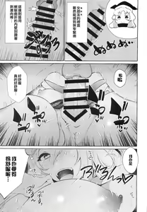 Page 17 of Bakunyuu Fantasia - preview thumbnail