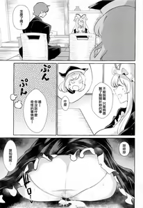 Page 23 of Bakunyuu Fantasia - preview thumbnail