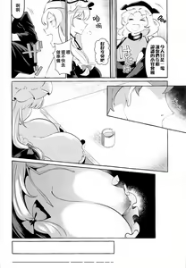 Page 4 of Bakunyuu Fantasia - preview thumbnail