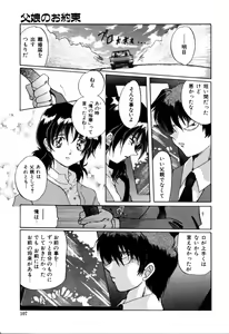 Page 106 of Hajirai | HAZIRAI - preview thumbnail