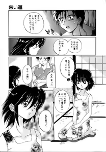 Page 146 of Hajirai | HAZIRAI - preview thumbnail