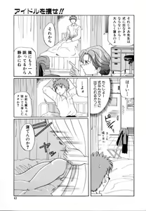 Page 42 of Hajirai | HAZIRAI - preview thumbnail