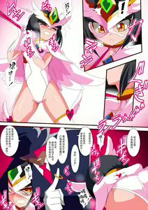 Page 3 of 萝莉女英雄 短篇汉化 - preview thumbnail