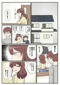 Page 12 of Haha no Hatsukoi wa Oji-san desu. - preview thumbnail