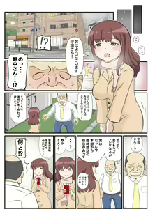 Page 14 of Haha no Hatsukoi wa Oji-san desu. - preview thumbnail