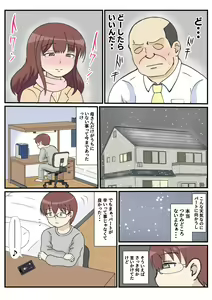 Page 15 of Haha no Hatsukoi wa Oji-san desu. - preview thumbnail