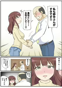 Page 19 of Haha no Hatsukoi wa Oji-san desu. - preview thumbnail