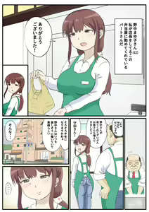 Page 3 of Haha no Hatsukoi wa Oji-san desu. - preview thumbnail