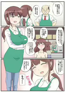 Page 4 of Haha no Hatsukoi wa Oji-san desu. - preview thumbnail