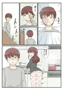 Page 48 of Haha no Hatsukoi wa Oji-san desu. - preview thumbnail