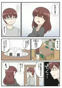 Page 49 of Haha no Hatsukoi wa Oji-san desu. - preview thumbnail