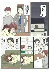 Page 8 of Haha no Hatsukoi wa Oji-san desu. - preview thumbnail