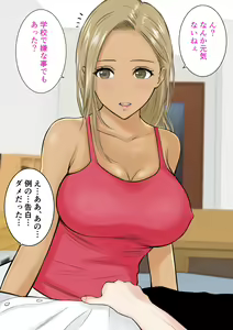 Page 17 of Kuro Gyaru Nee-chan to no ie Pako Jijou - preview thumbnail