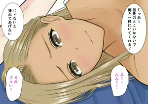 Page 194 of Kuro Gyaru Nee-chan to no ie Pako Jijou - preview thumbnail