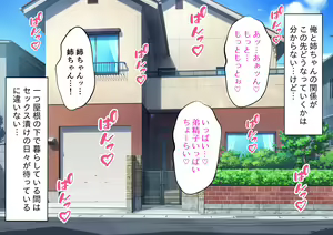 Page 236 of Kuro Gyaru Nee-chan to no ie Pako Jijou - preview thumbnail