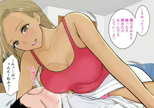 Page 52 of Kuro Gyaru Nee-chan to no ie Pako Jijou - preview thumbnail