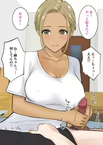 Page 98 of Kuro Gyaru Nee-chan to no ie Pako Jijou - preview thumbnail