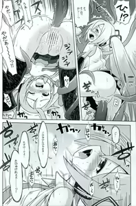 Page 9 of Mikkumiku no Anone - preview thumbnail