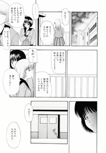 Page 134 of Kankin SM Heya | ROOM of SM CONFINEMENT - preview thumbnail