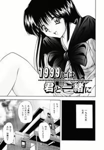 Page 48 of Kankin SM Heya | ROOM of SM CONFINEMENT - preview thumbnail