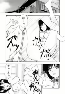Page 82 of Kankin SM Heya | ROOM of SM CONFINEMENT - preview thumbnail