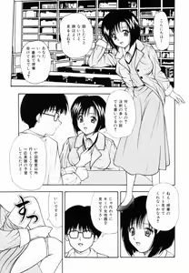 Page 86 of Kankin SM Heya | ROOM of SM CONFINEMENT - preview thumbnail