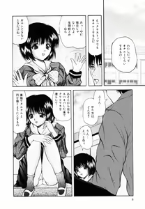 Page 9 of Kankin SM Heya | ROOM of SM CONFINEMENT - preview thumbnail